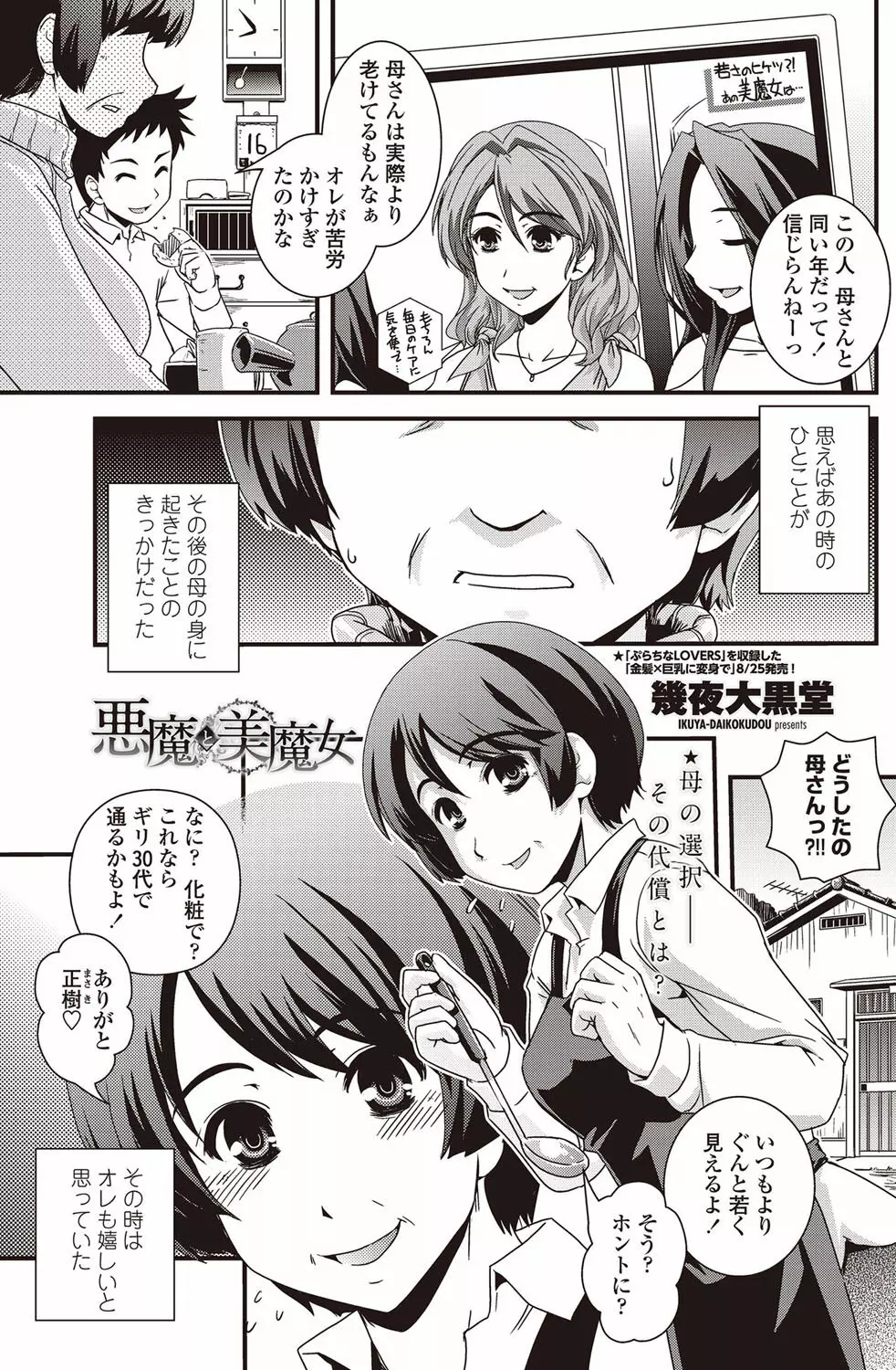 COMICペンギンクラブ 2012年10月号 Vol.314 Page.128