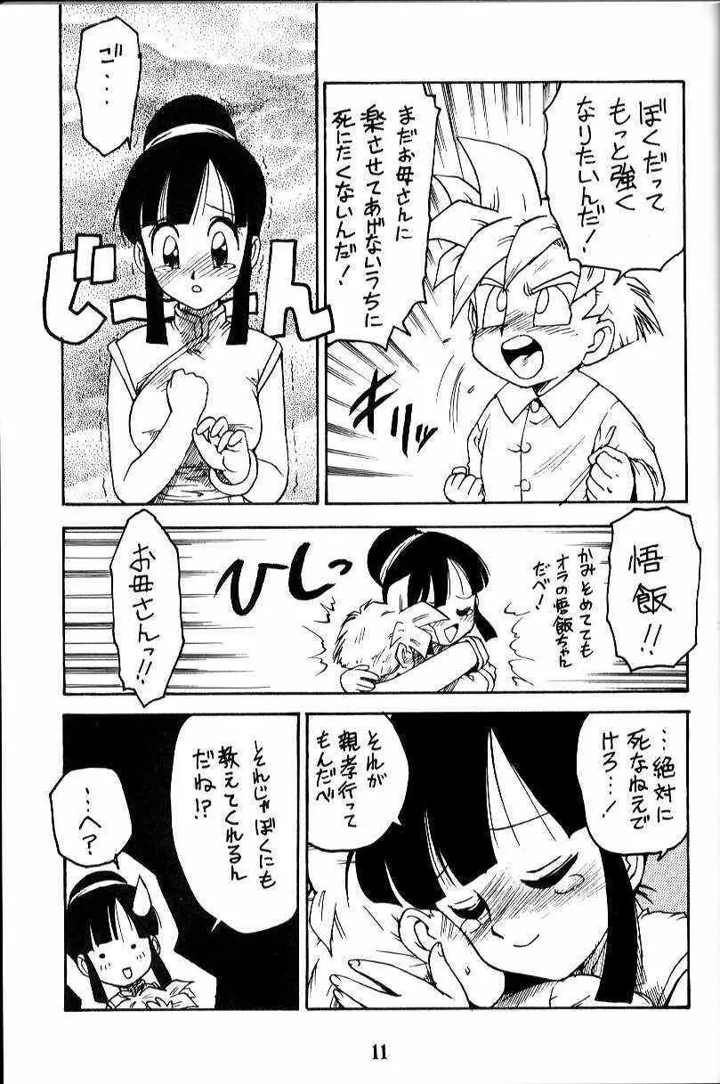 ] わがママ Page.11