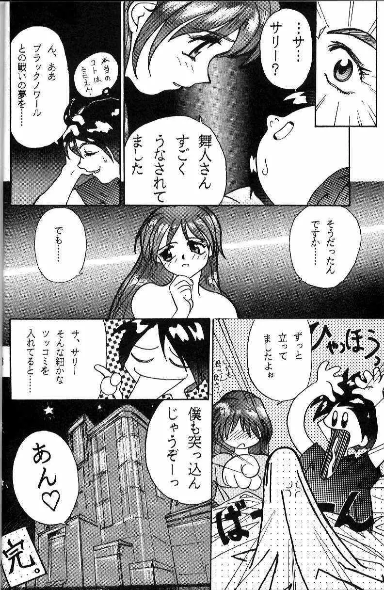 ] わがママ Page.26