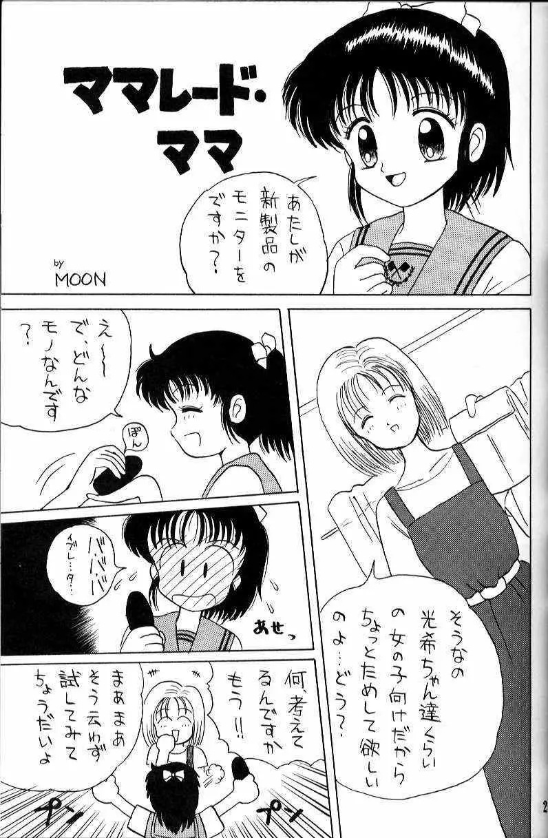 ] わがママ Page.27