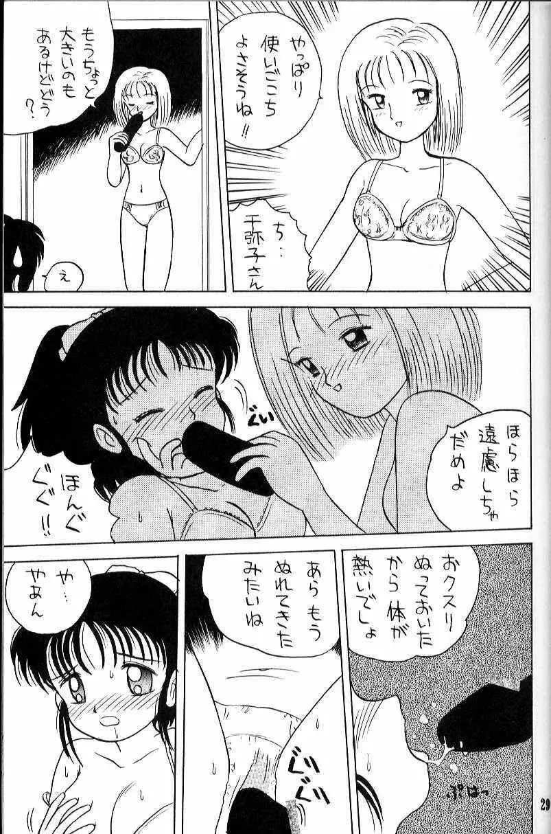 ] わがママ Page.29