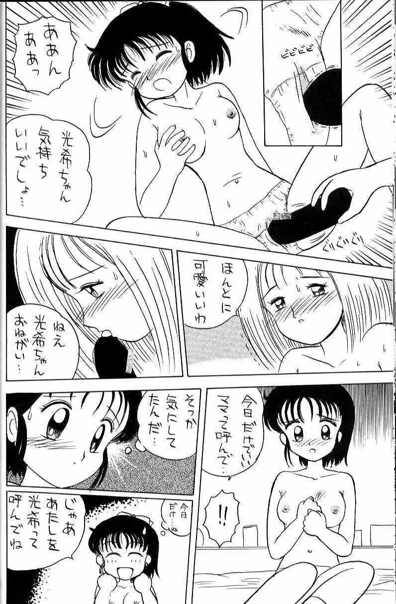 ] わがママ Page.30