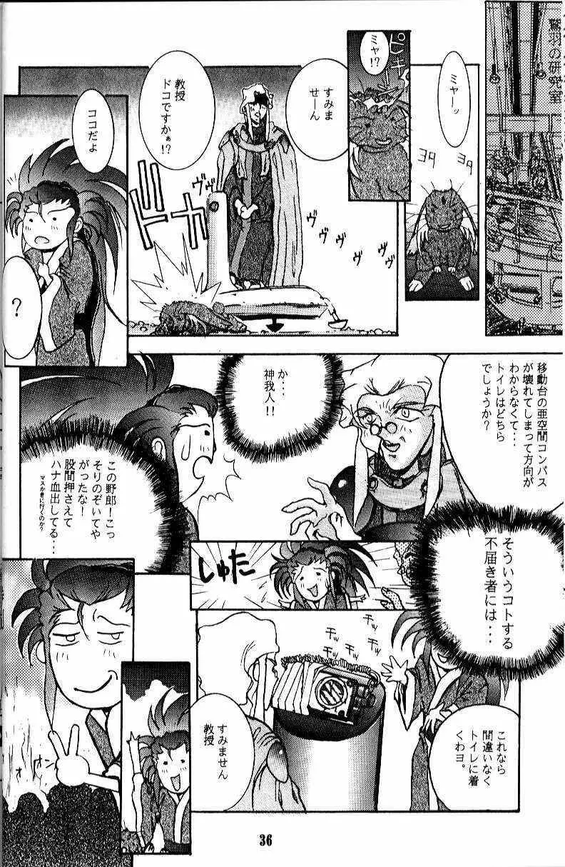 ] わがママ Page.36