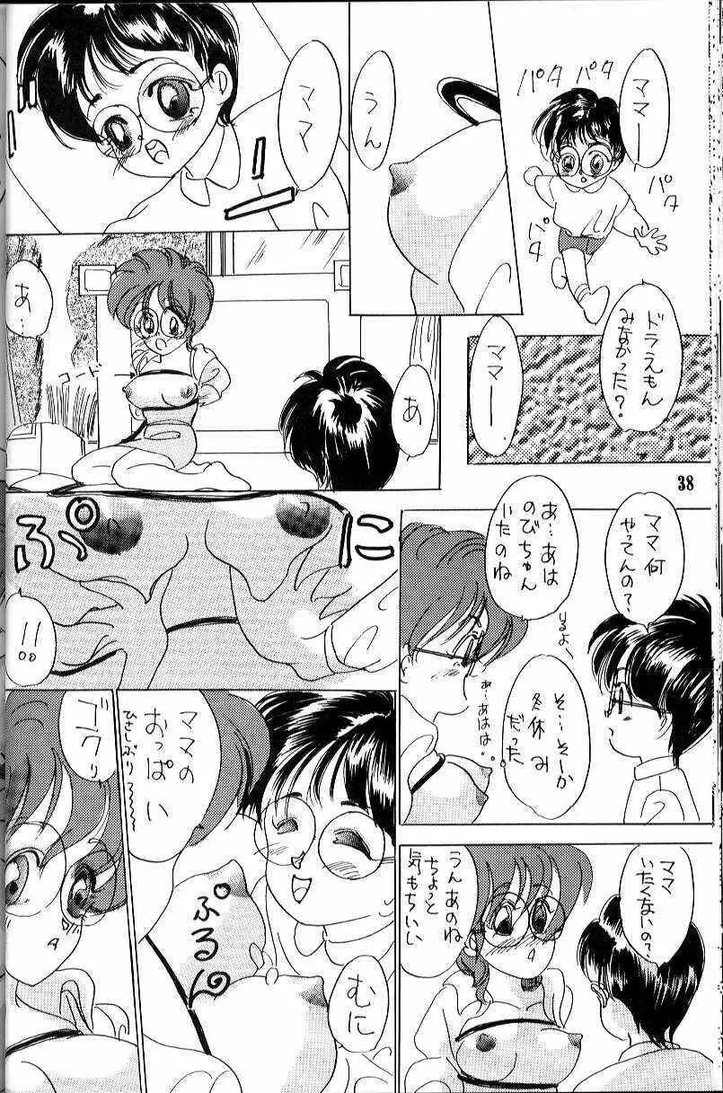 ] わがママ Page.38