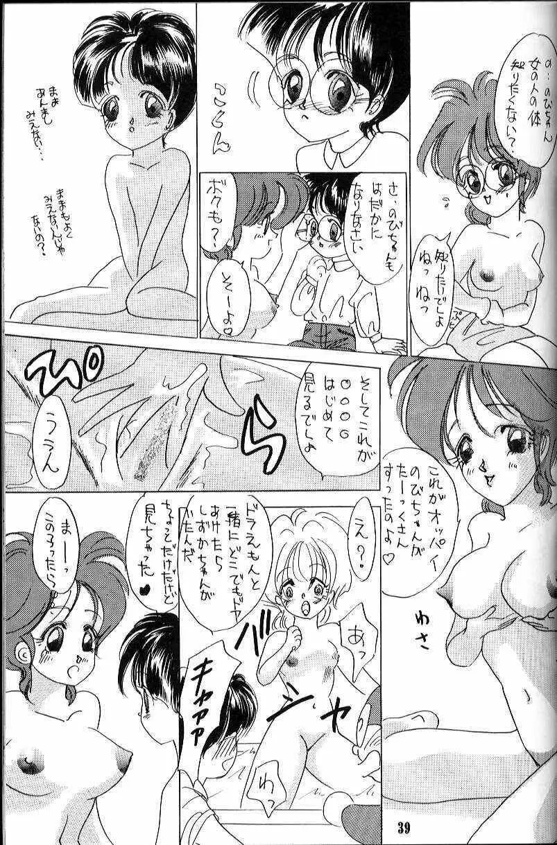 ] わがママ Page.39