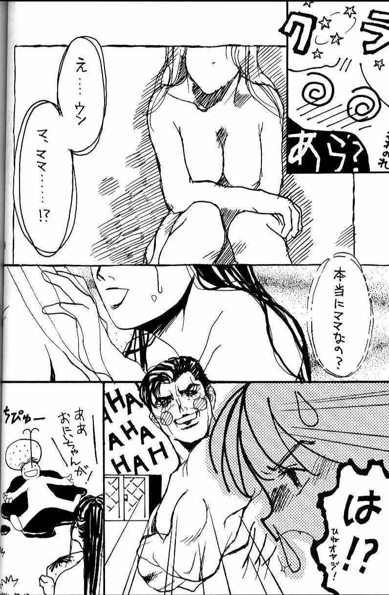 ] わがママ Page.60