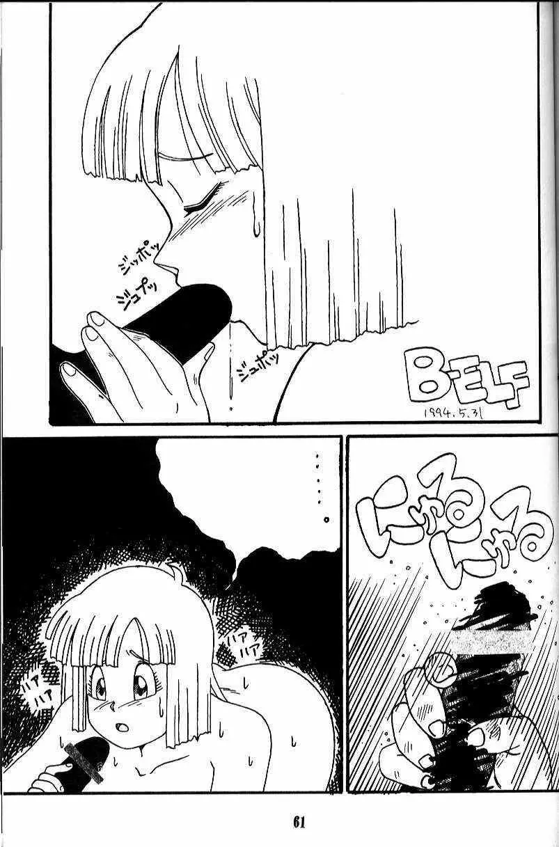 ] わがママ Page.61