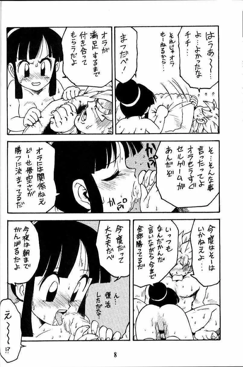 ] わがママ Page.8