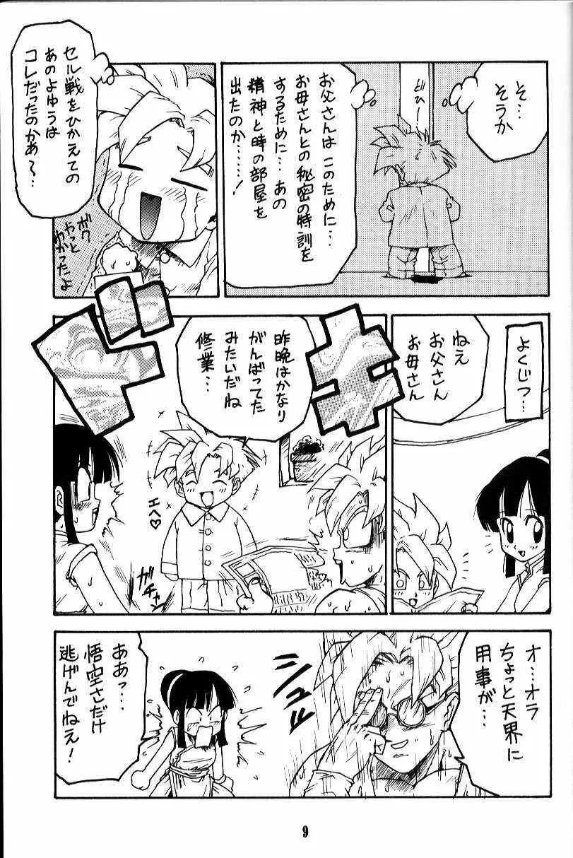 ] わがママ Page.9