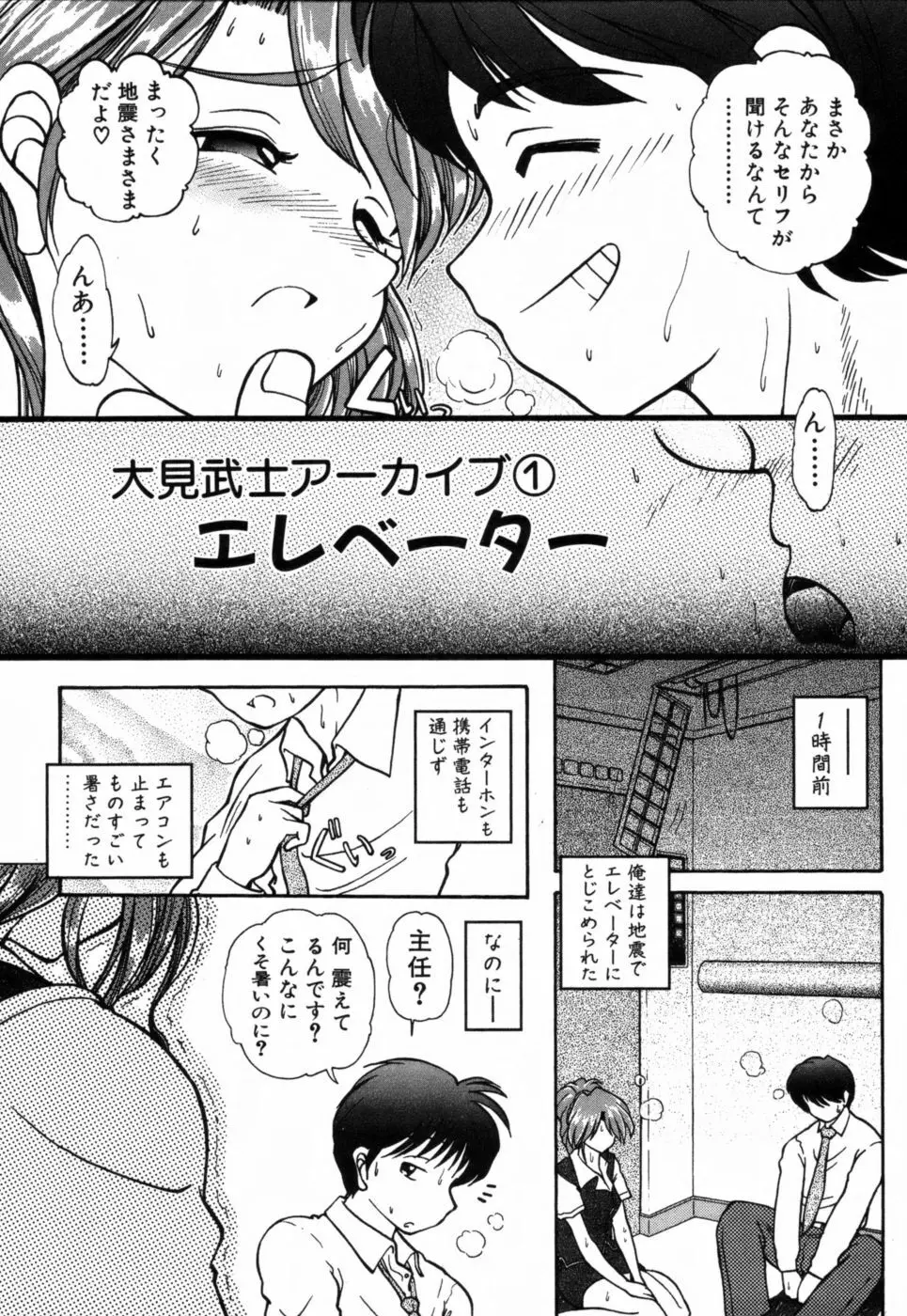 ギリギリズム Page.128