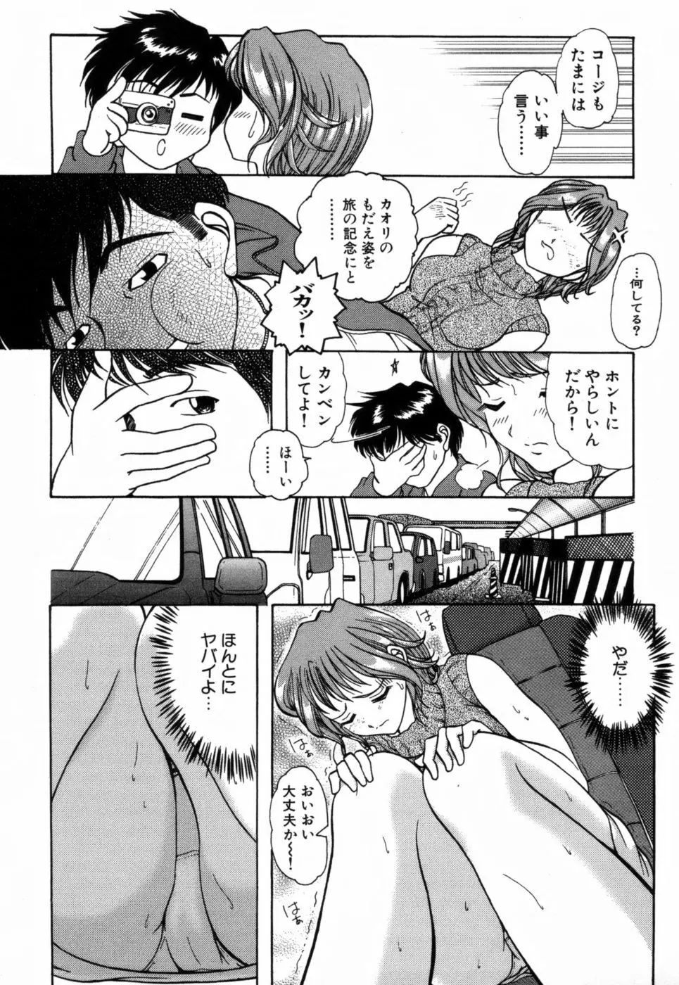 ギリギリズム Page.38