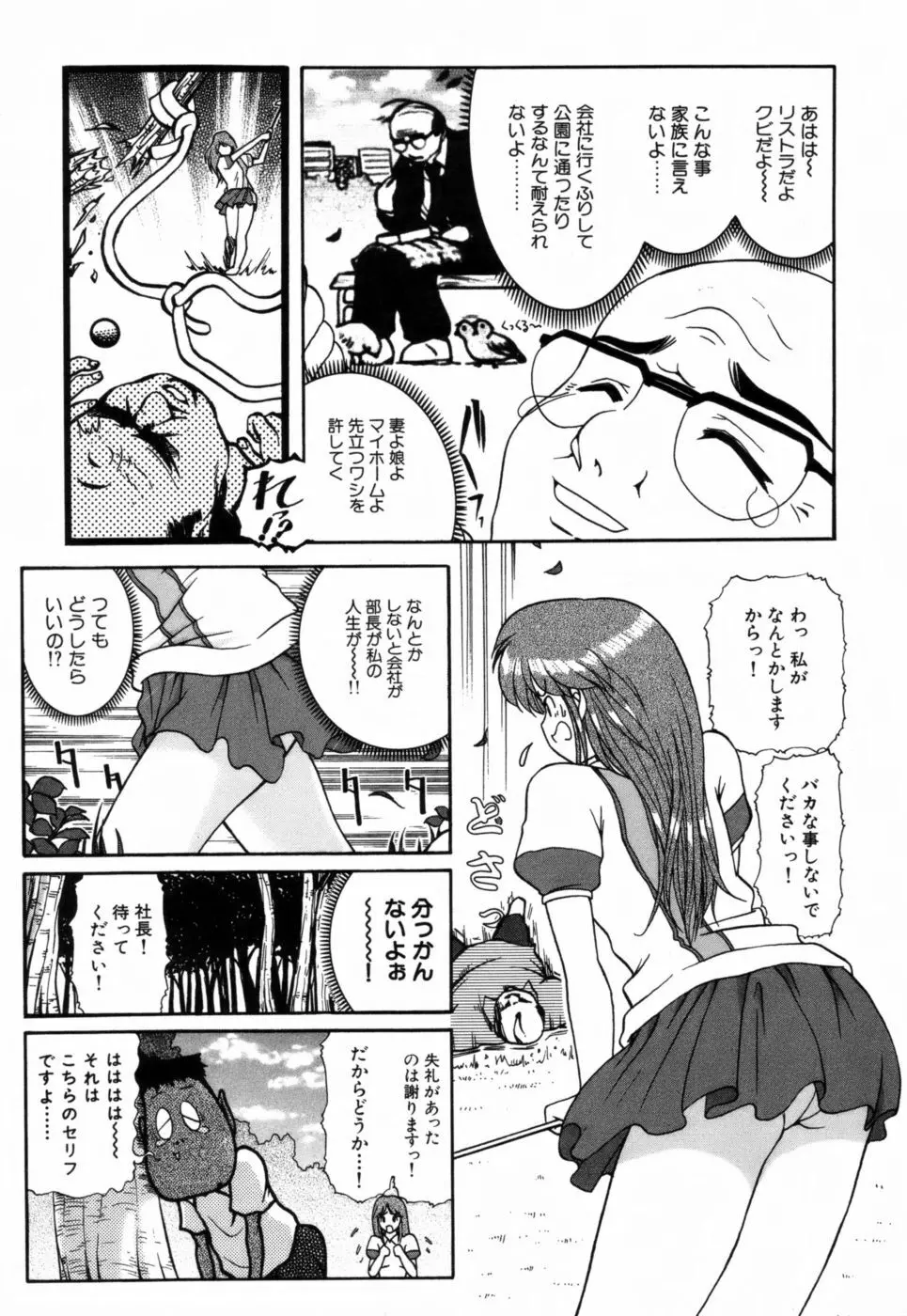 ギリギリズム Page.79