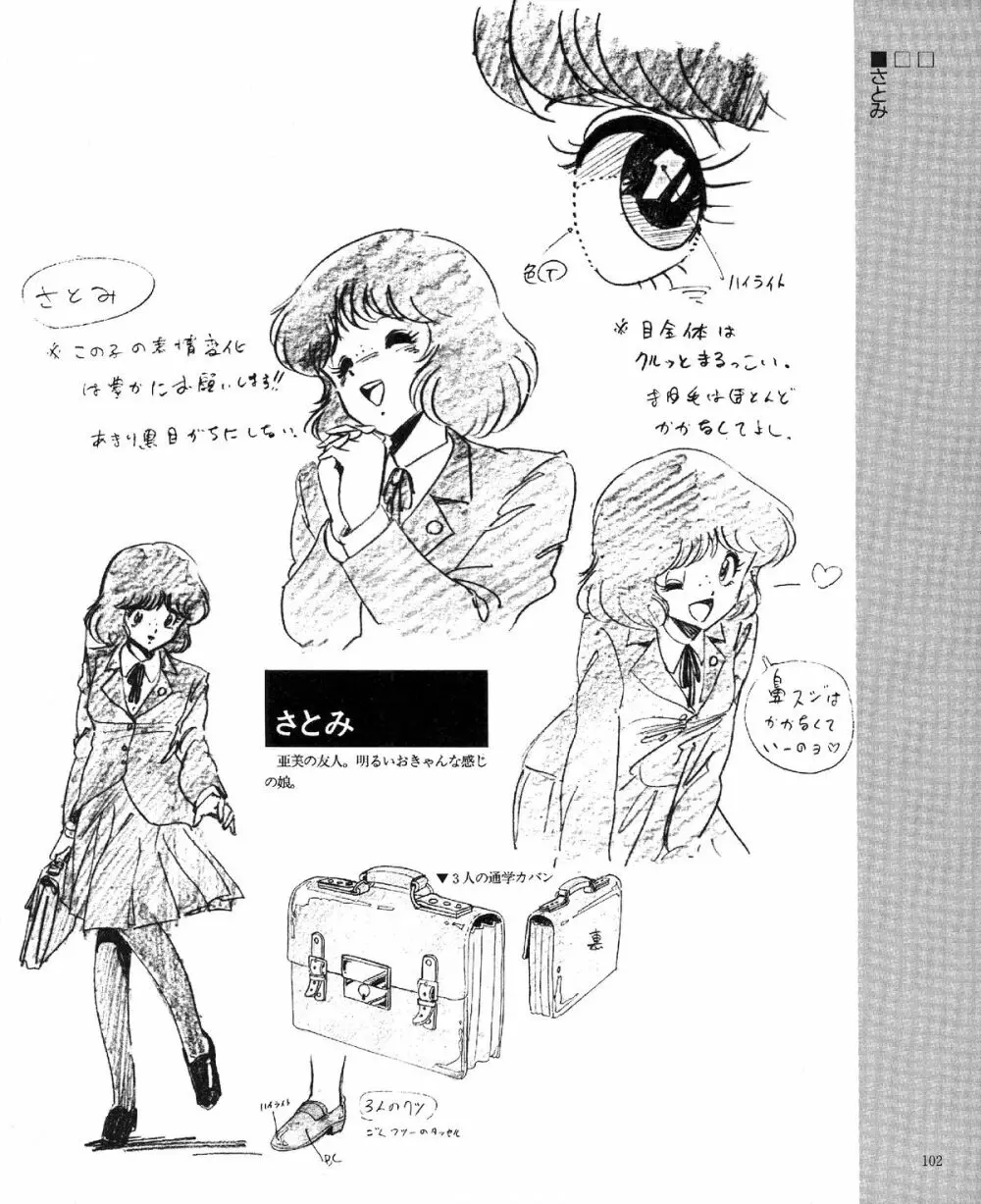 くりいむレモン オリジナル ビデオ コレクション Page.104