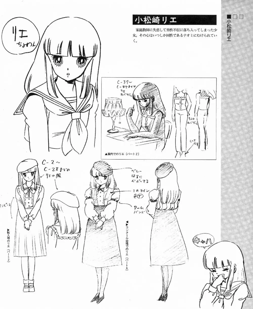 くりいむレモン オリジナル ビデオ コレクション Page.114