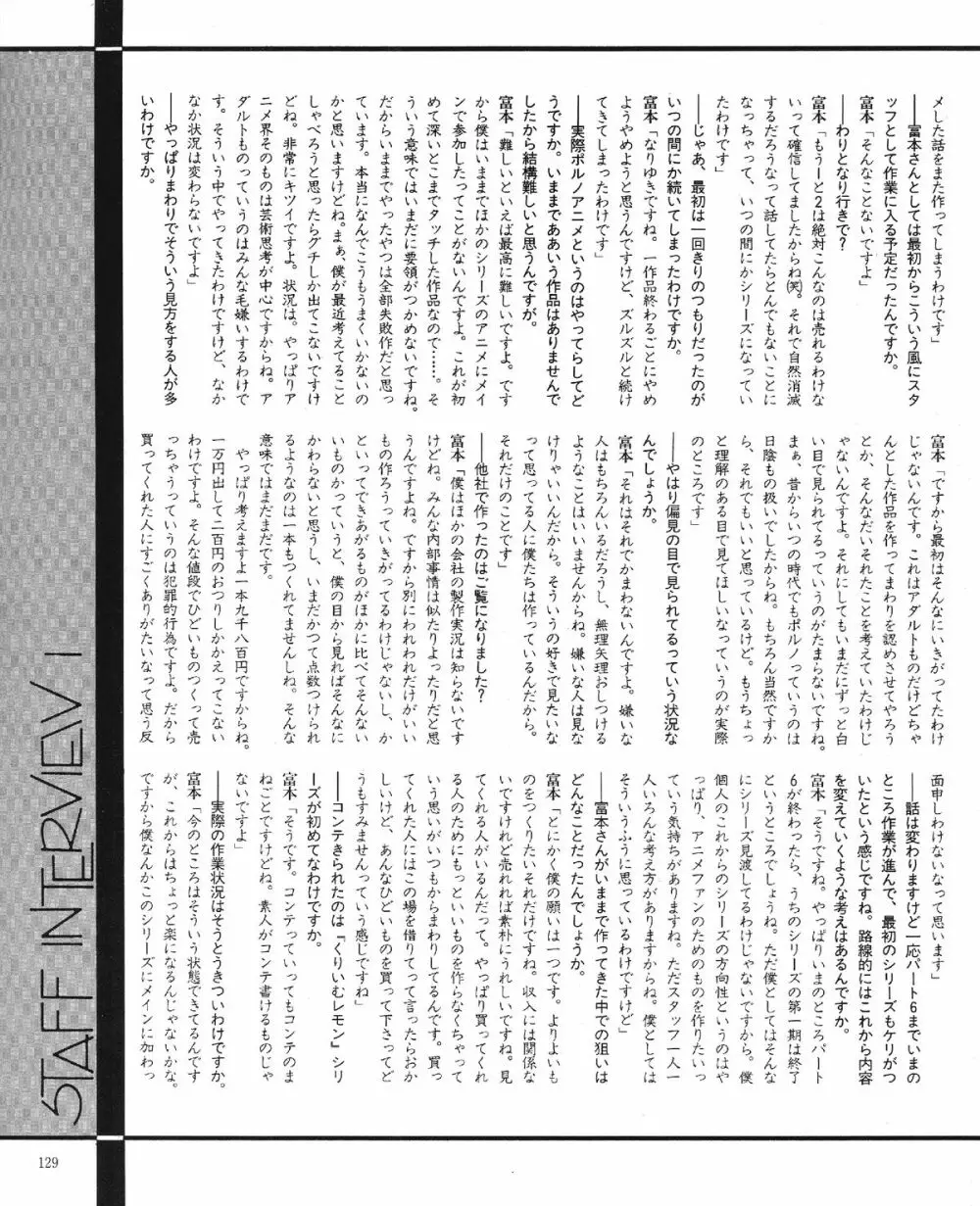 くりいむレモン オリジナル ビデオ コレクション Page.131