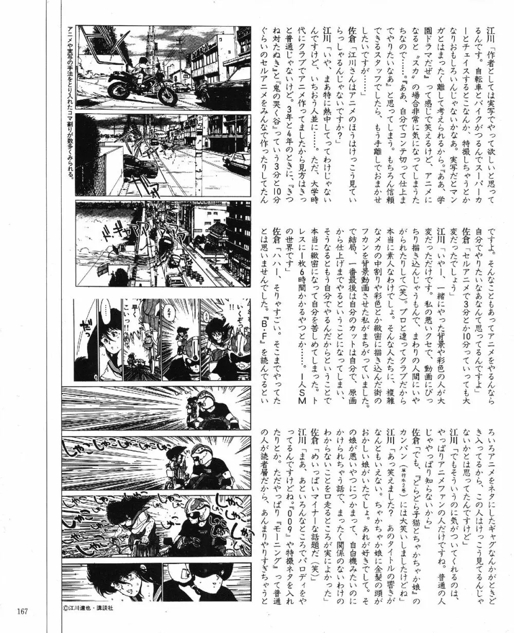 くりいむレモン オリジナル ビデオ コレクション Page.169