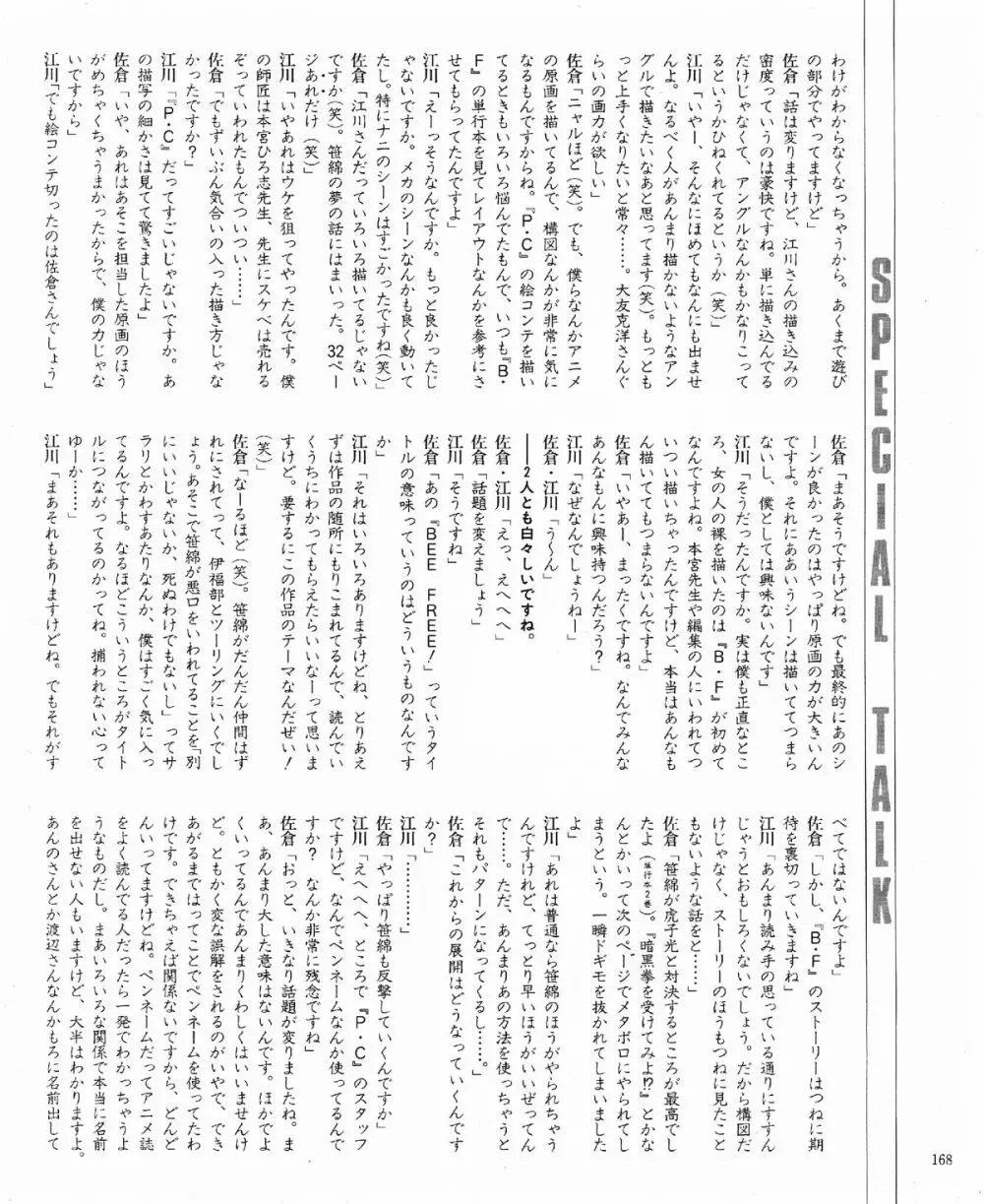 くりいむレモン オリジナル ビデオ コレクション Page.170
