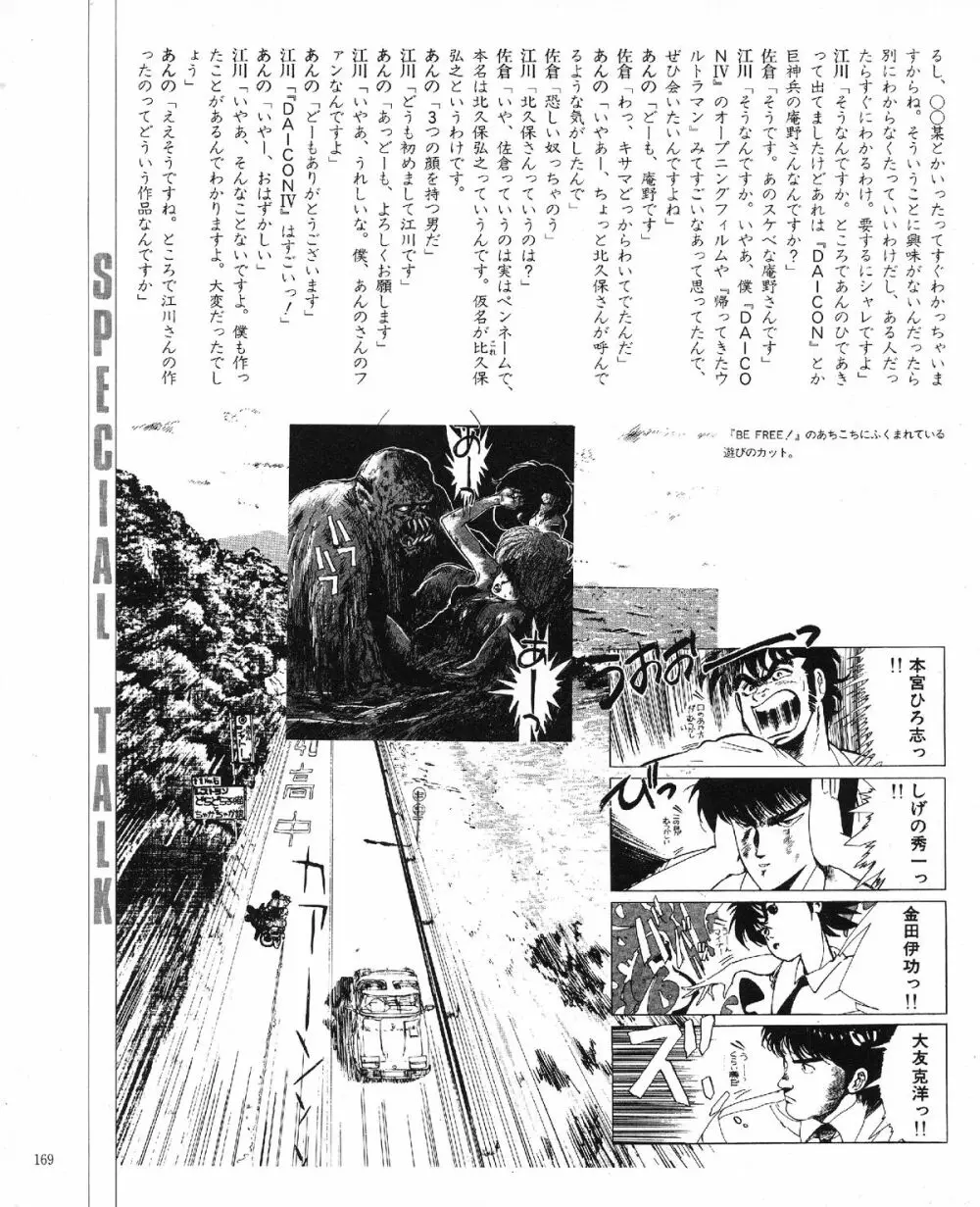 くりいむレモン オリジナル ビデオ コレクション Page.171