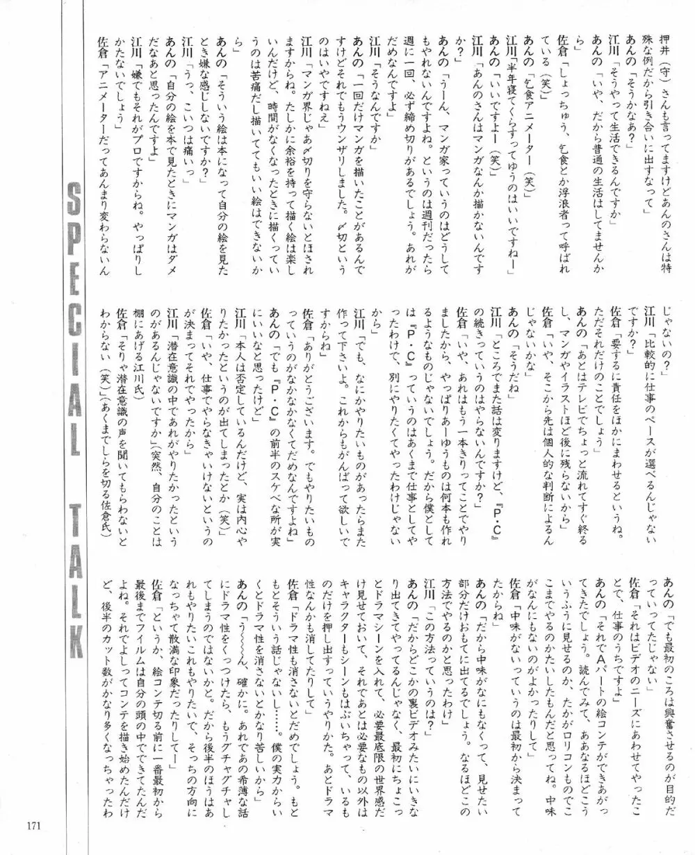 くりいむレモン オリジナル ビデオ コレクション Page.173