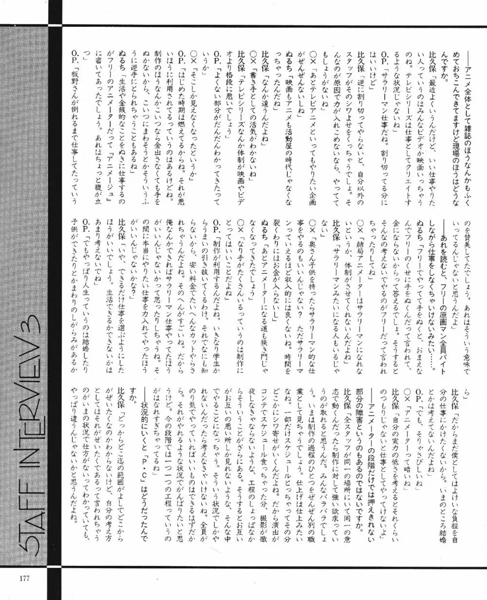 くりいむレモン オリジナル ビデオ コレクション Page.179