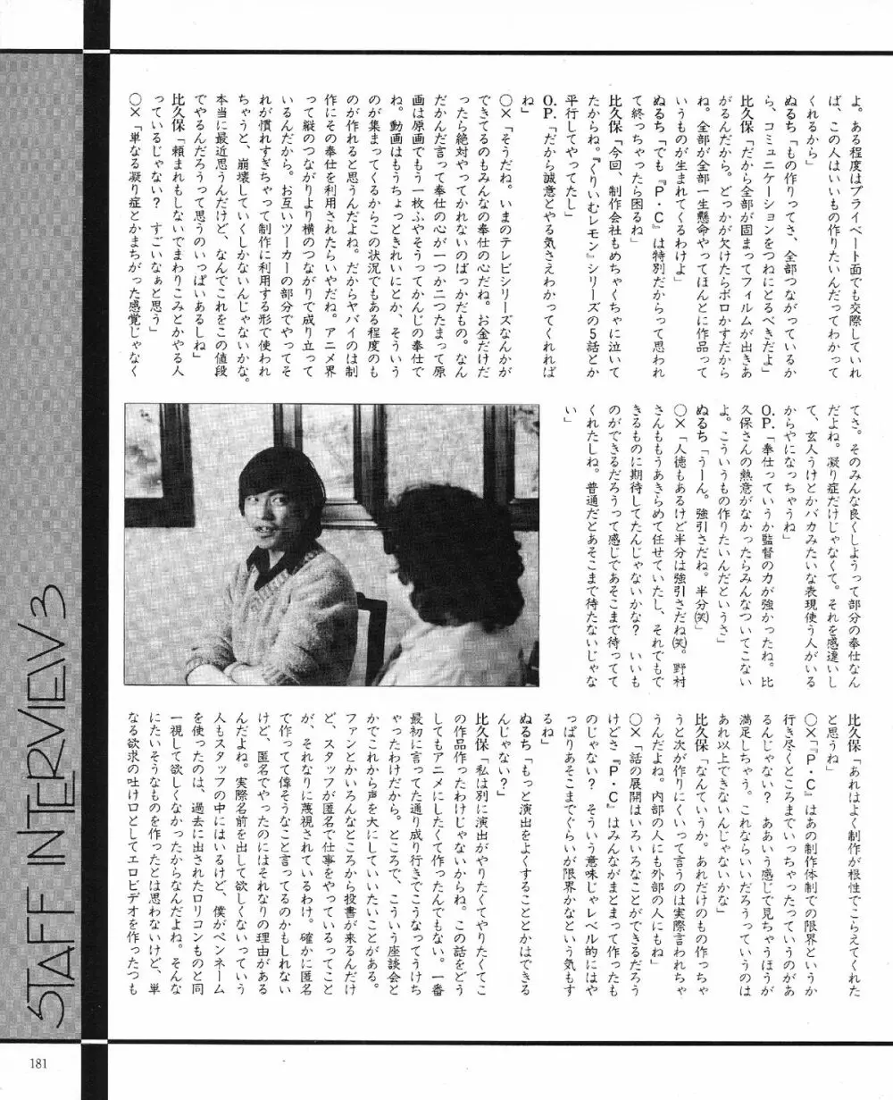 くりいむレモン オリジナル ビデオ コレクション Page.183