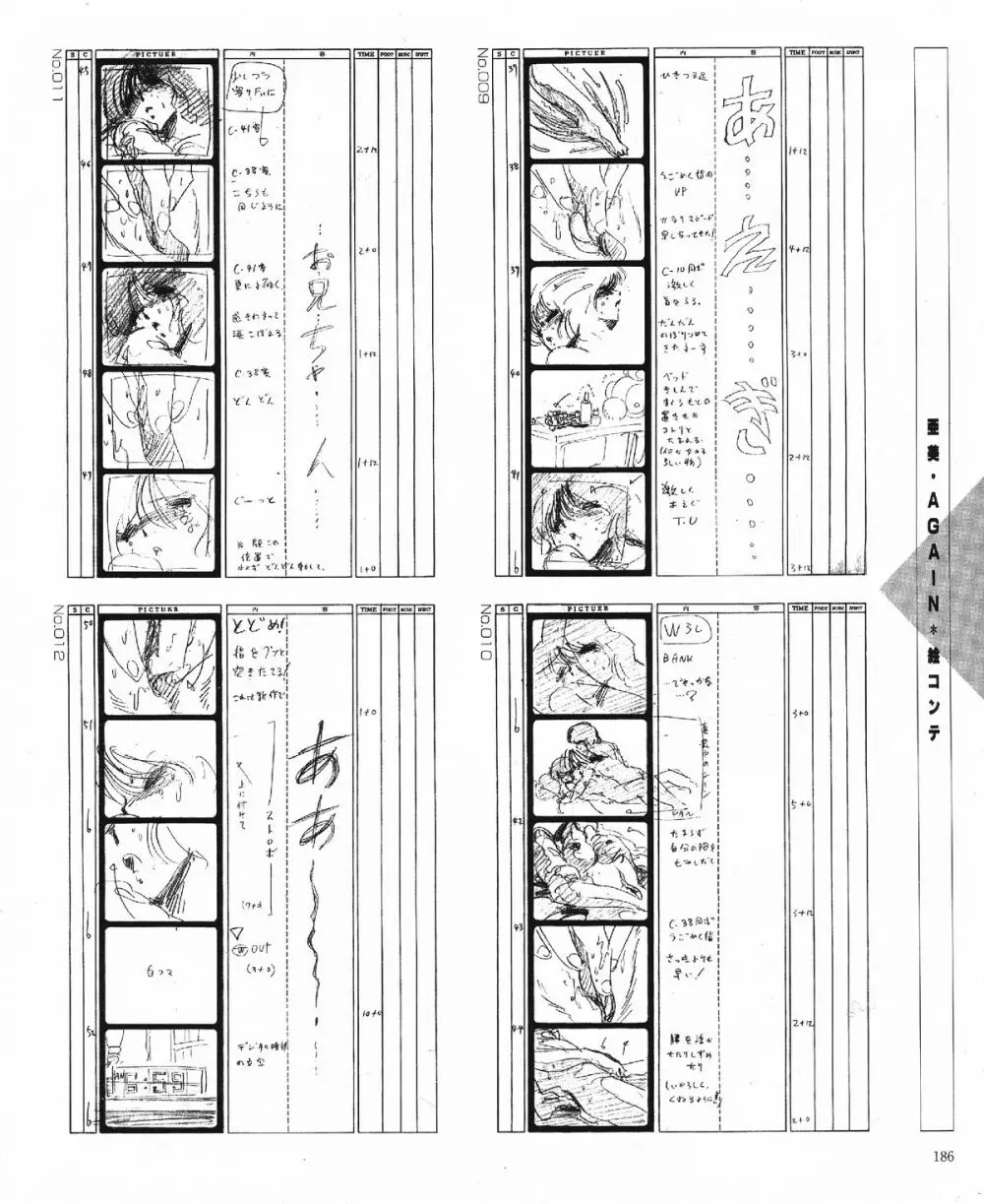 くりいむレモン オリジナル ビデオ コレクション Page.188