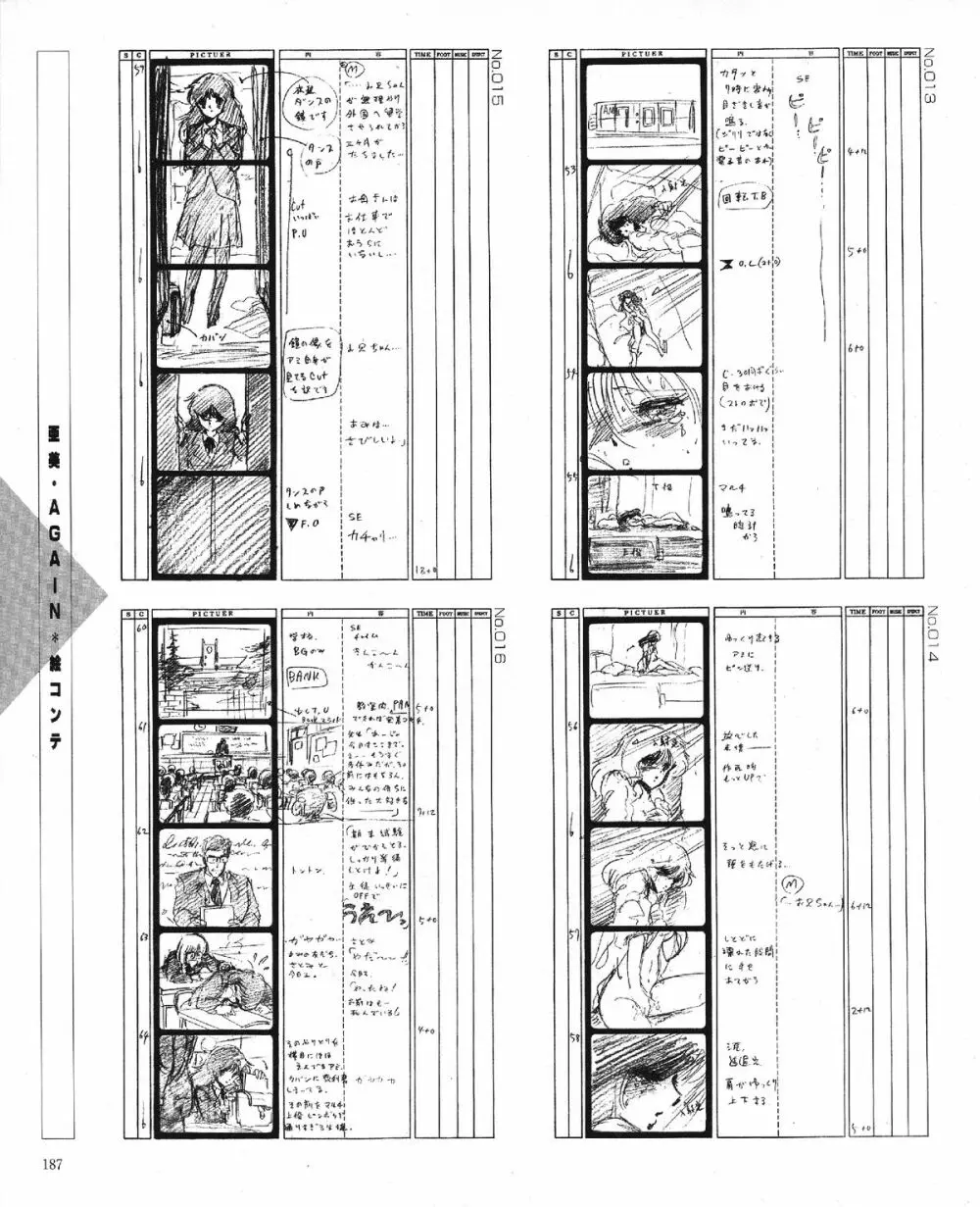 くりいむレモン オリジナル ビデオ コレクション Page.189
