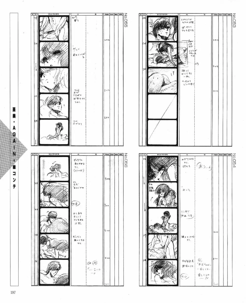 くりいむレモン オリジナル ビデオ コレクション Page.199