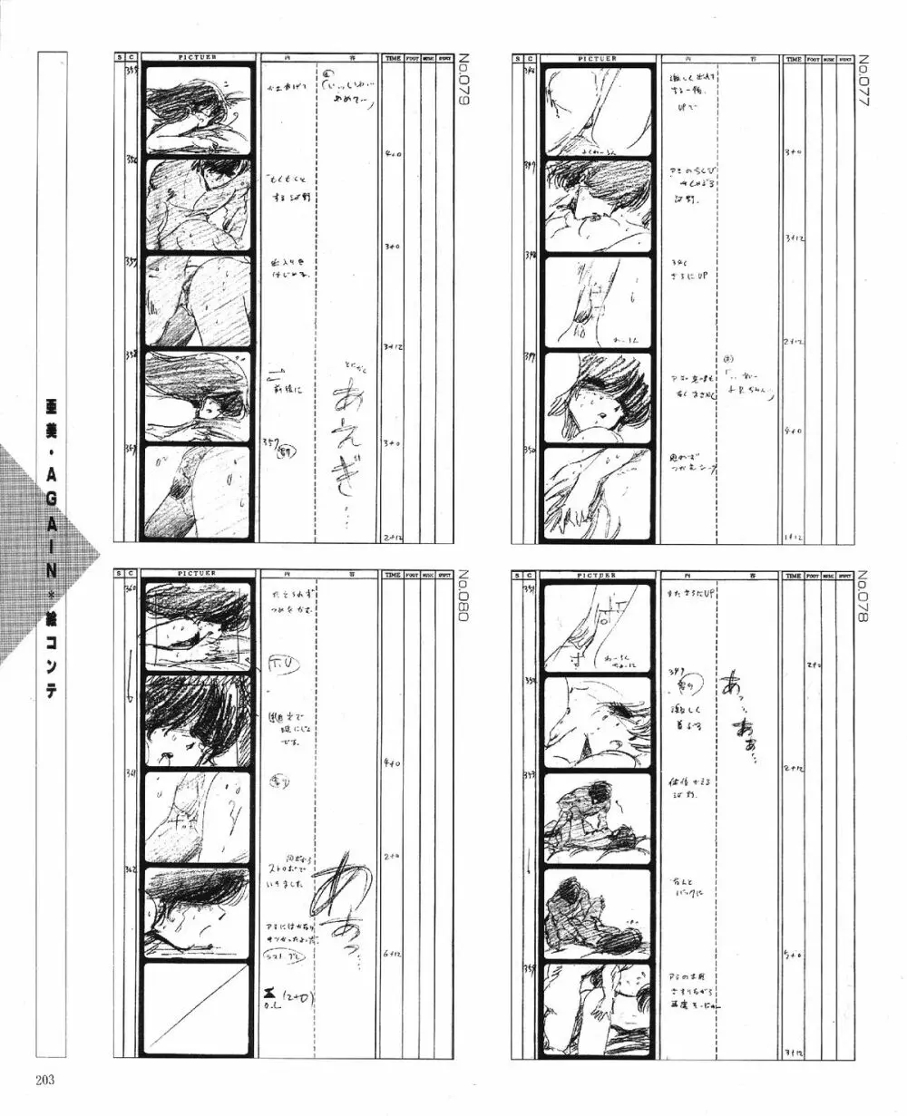 くりいむレモン オリジナル ビデオ コレクション Page.205