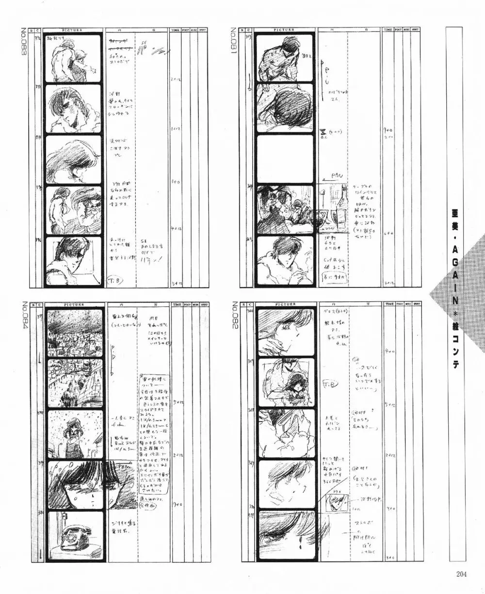 くりいむレモン オリジナル ビデオ コレクション Page.206