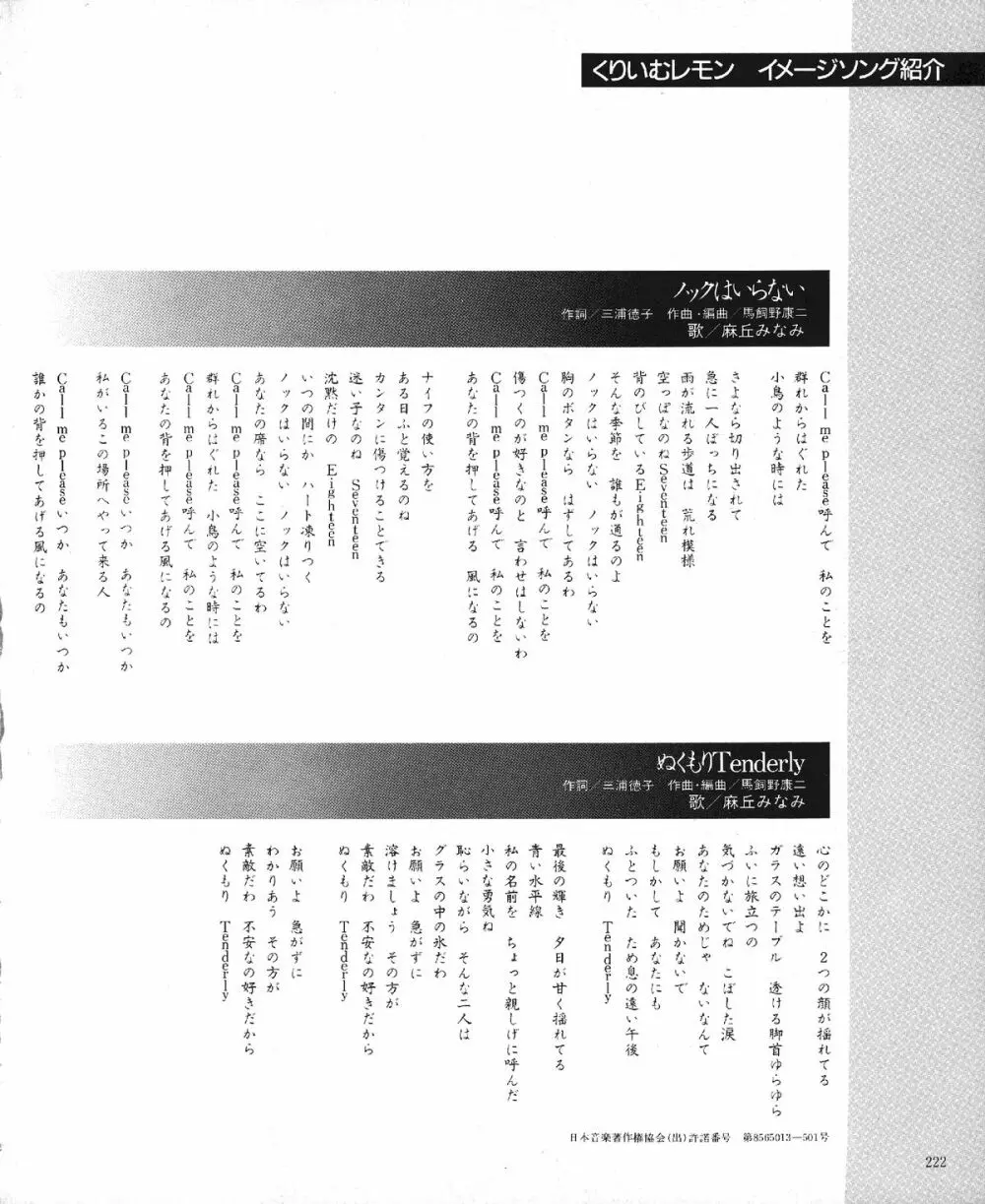 くりいむレモン オリジナル ビデオ コレクション Page.224