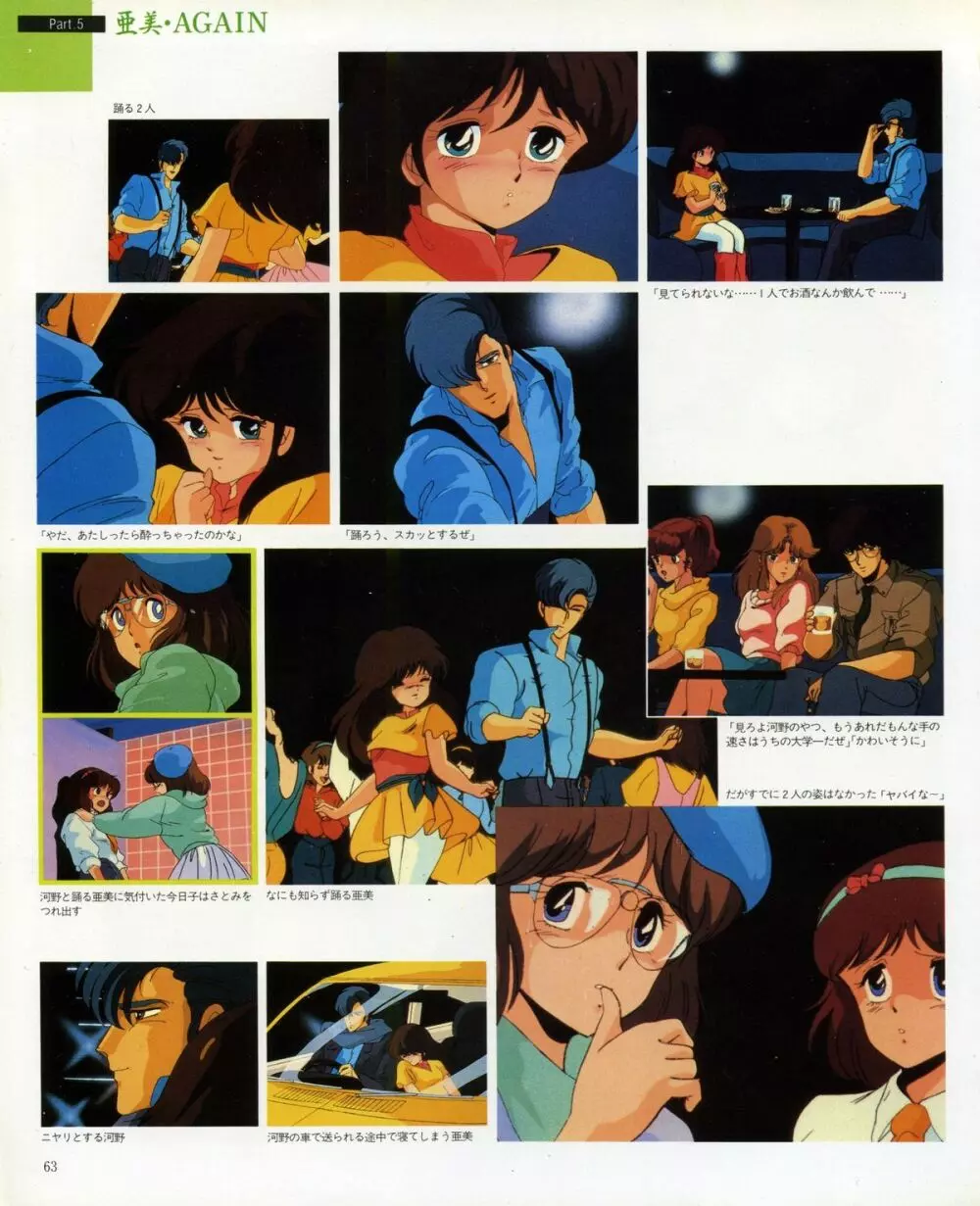 くりいむレモン オリジナル ビデオ コレクション Page.65