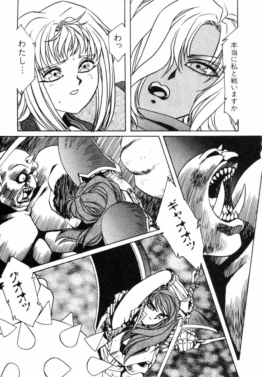 阿乱霊　ライフクエスト Side-A Page.35