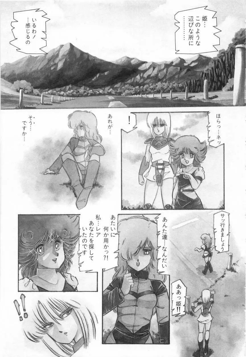 みんな元気かい!! Page.135