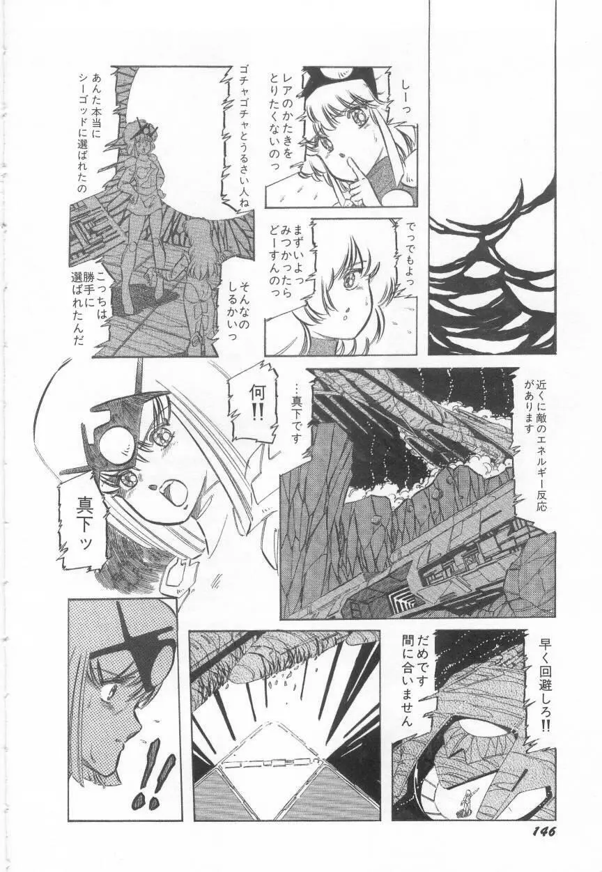 みんな元気かい!! Page.150