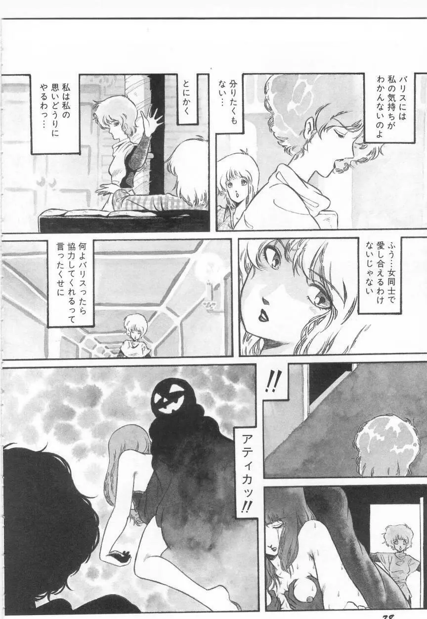 みんな元気かい!! Page.82