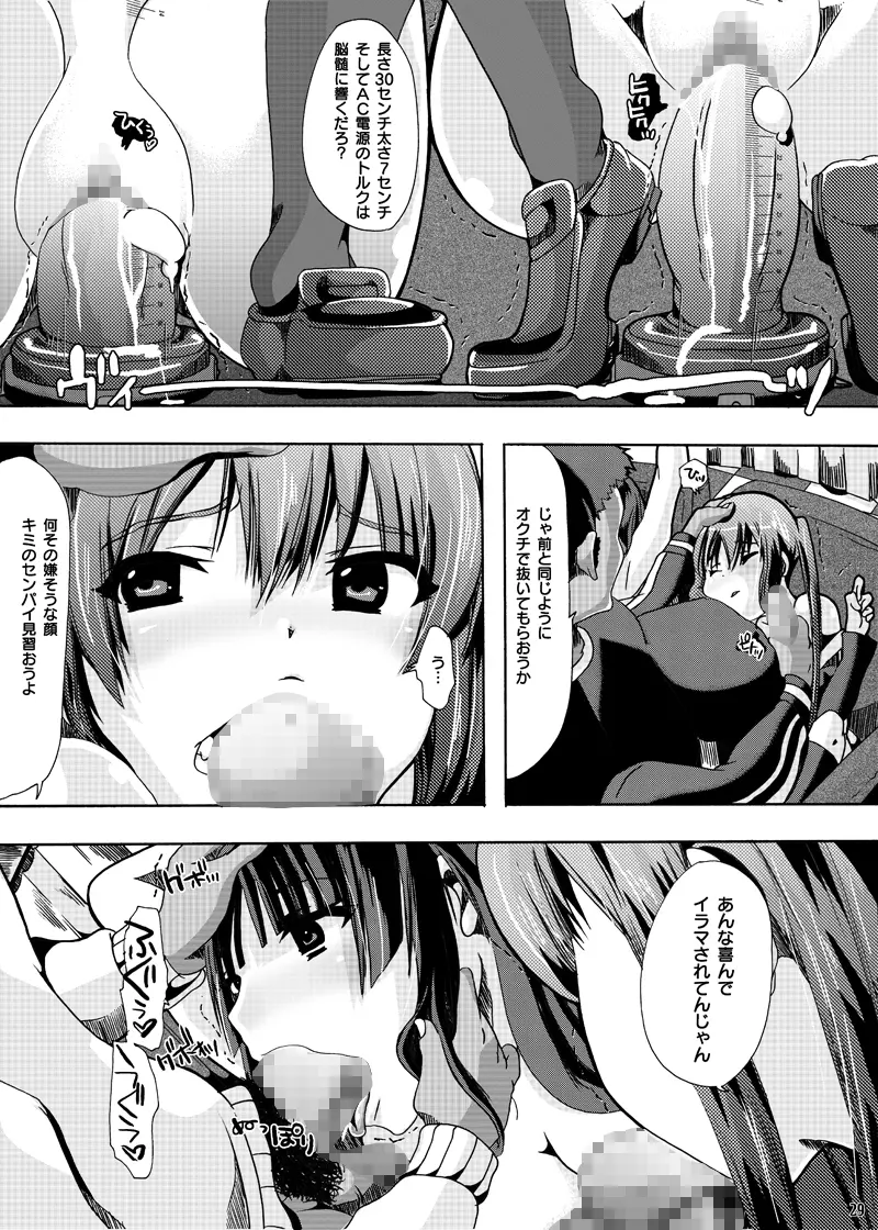 「放課後★獣姦タイムDLプレミアム版」 Page.27