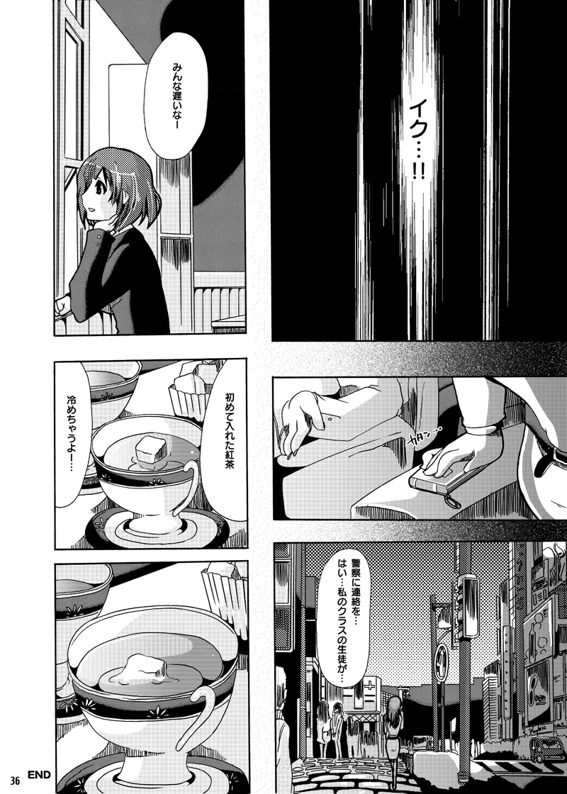 「放課後★獣姦タイムDLプレミアム版」 Page.34