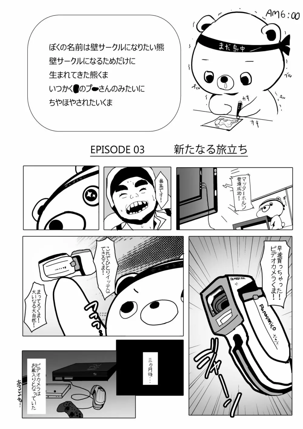 中二病でも穴さえあれば関係ないよねっ Page.23