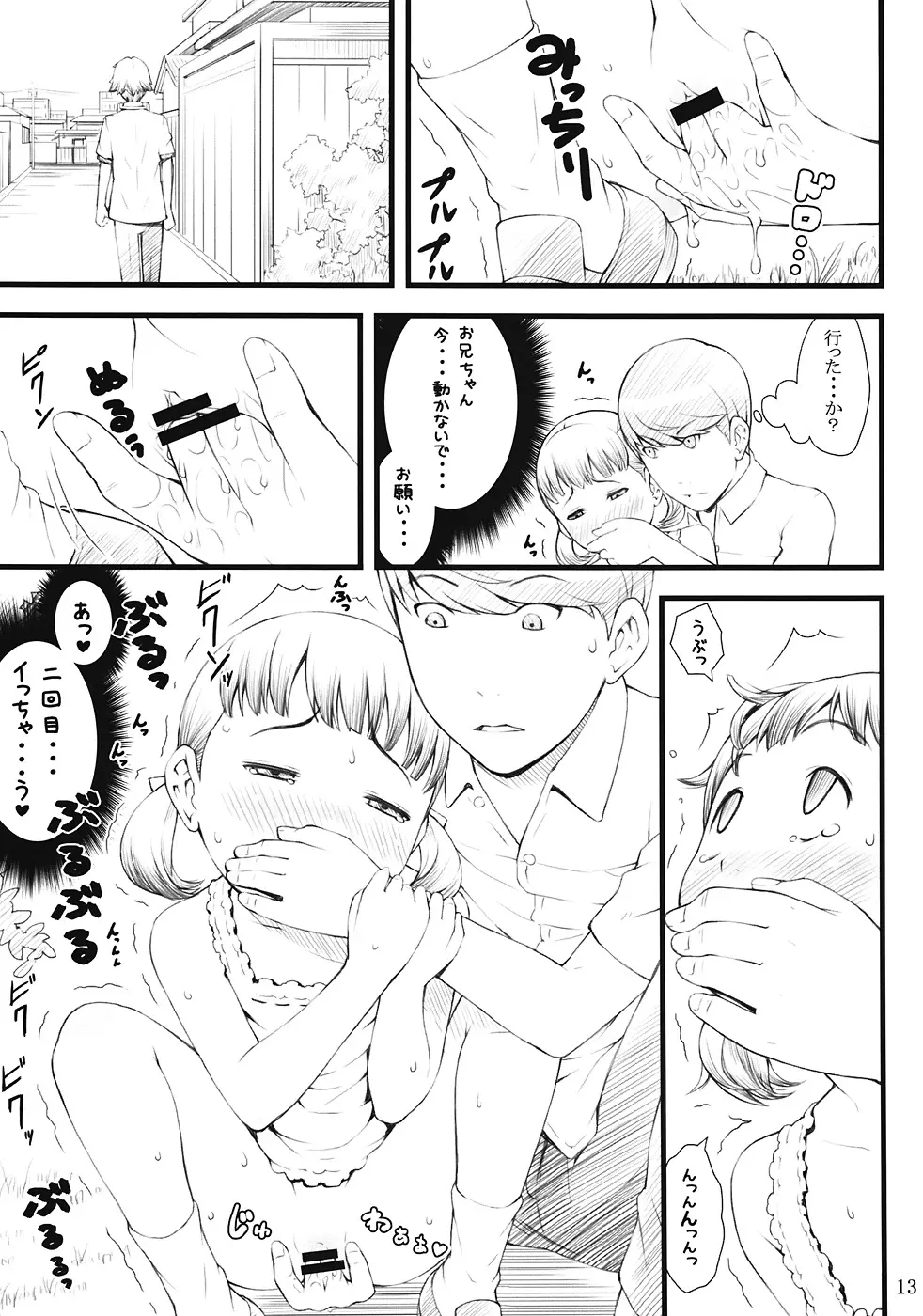 everyday nanako life! 2 Page.12