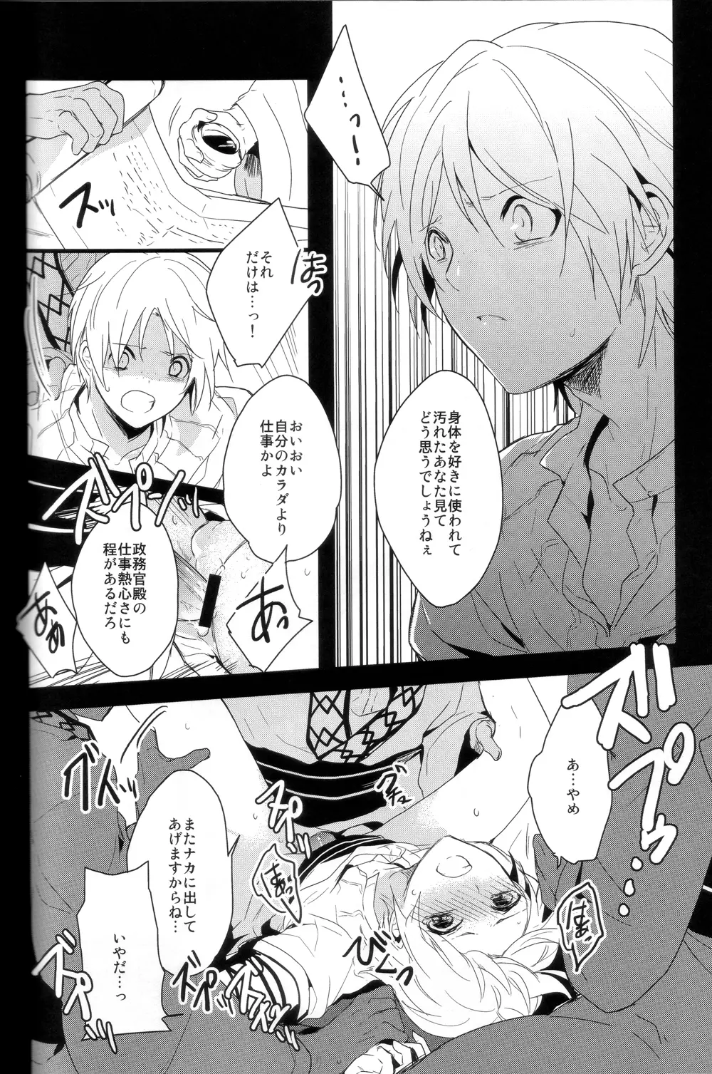 ちょっとSMKにいこうぜっ Page.15