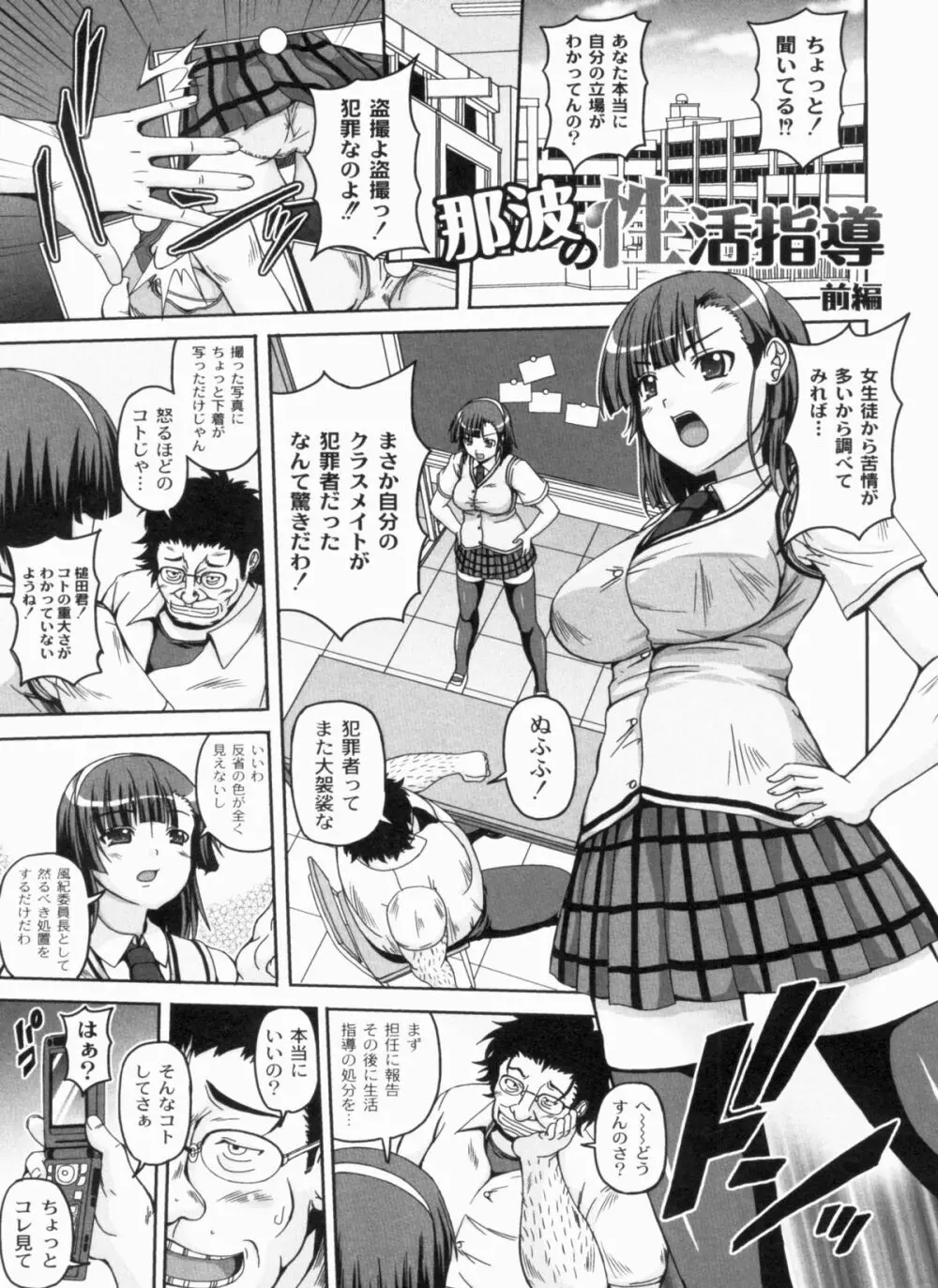 綾香の共有性活 Page.129