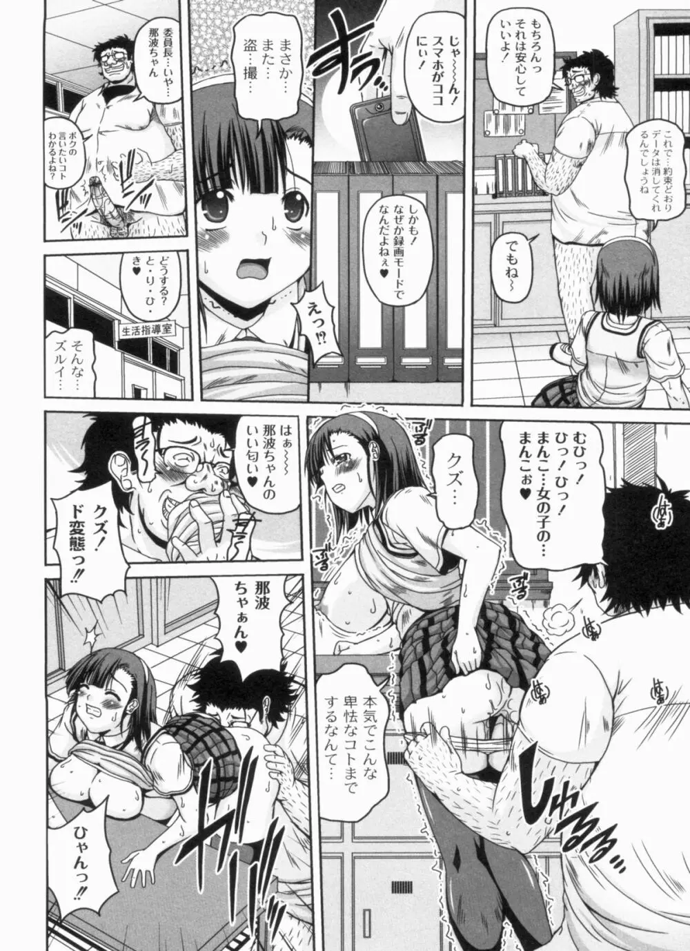 綾香の共有性活 Page.136