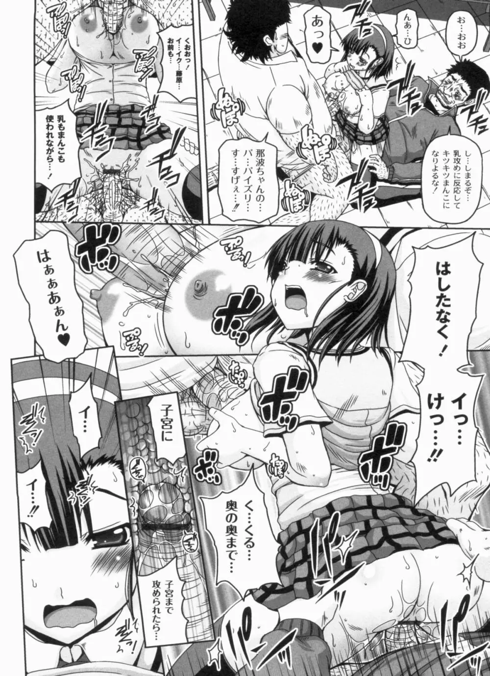 綾香の共有性活 Page.160