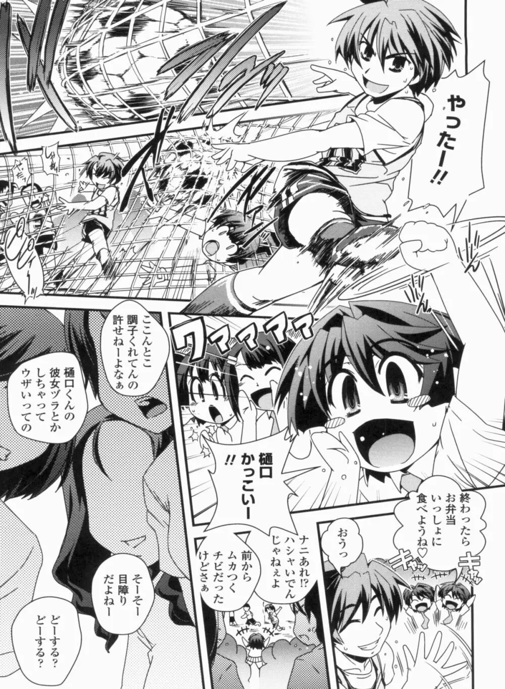 金髪×巨乳に変身で Page.127