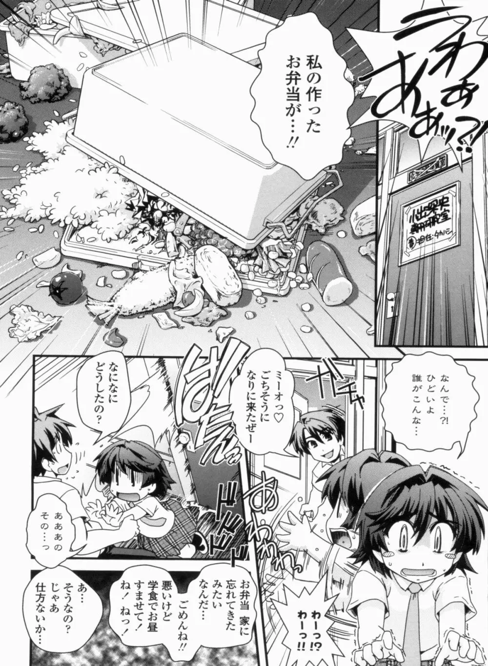 金髪×巨乳に変身で Page.128