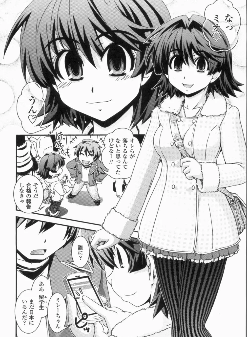 金髪×巨乳に変身で Page.170