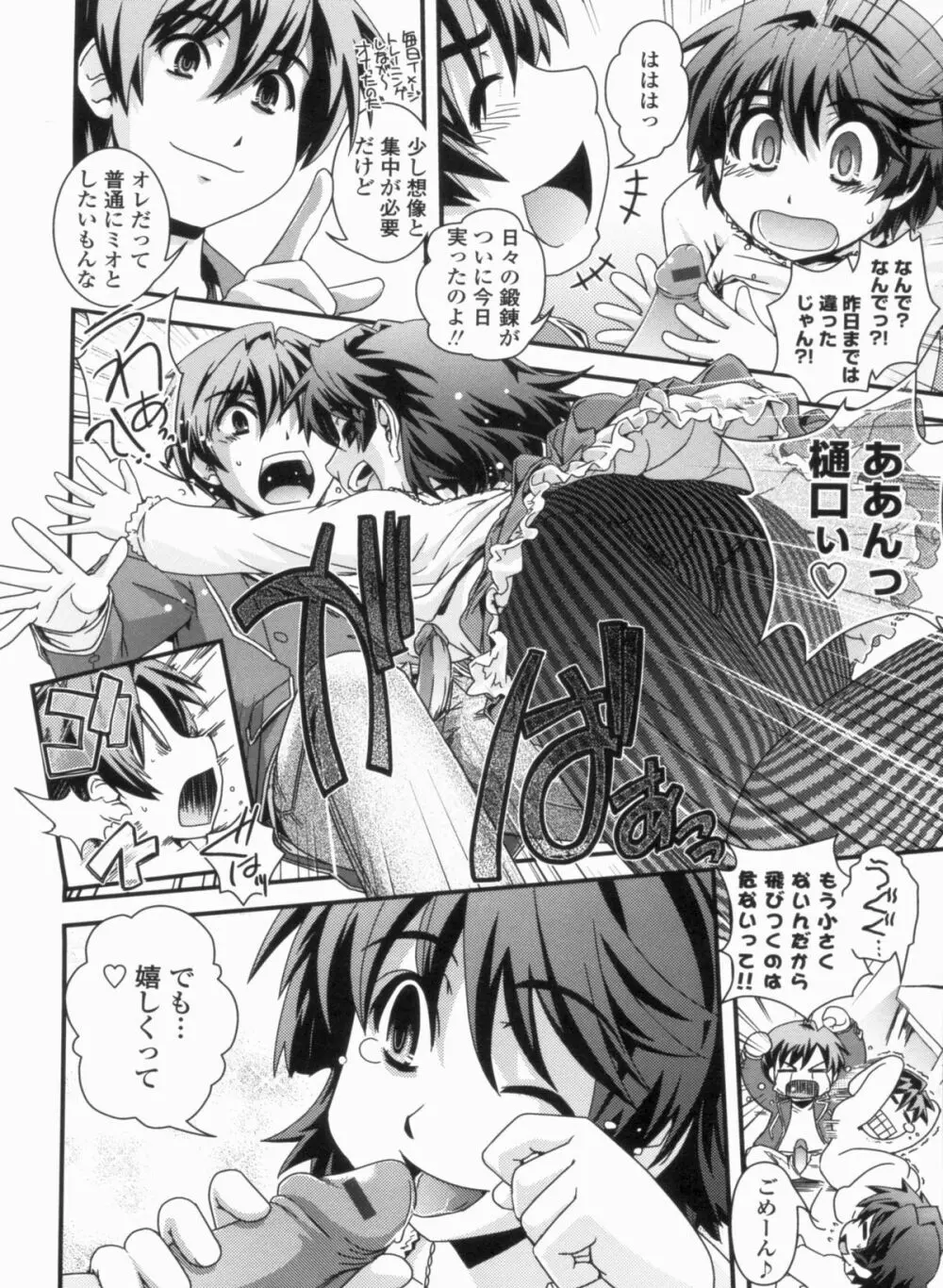 金髪×巨乳に変身で Page.176