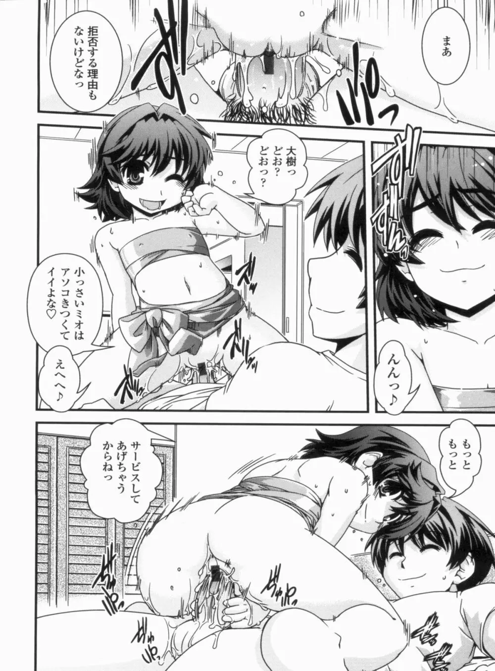 金髪×巨乳に変身で Page.192