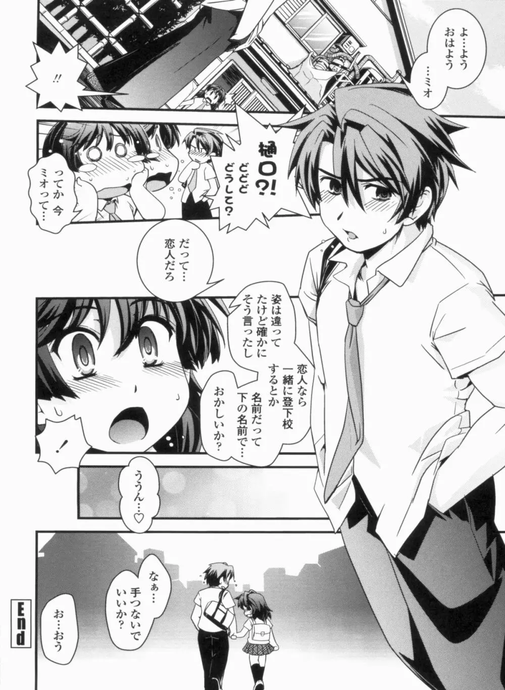 金髪×巨乳に変身で Page.46